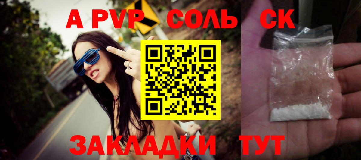 APVP Crystall Рыбинск