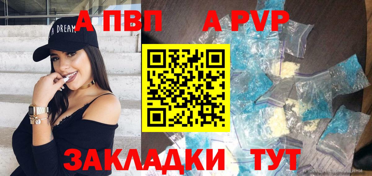 Рыбинск  Alfa_PVP кристаллы  Вход с VPN 