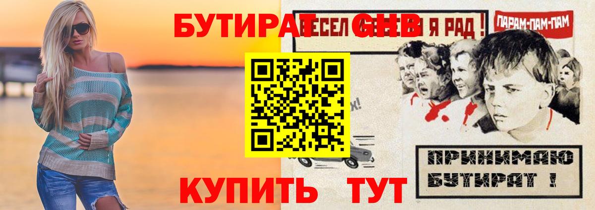 БУТИРАТ BDO 33% Рыбинск