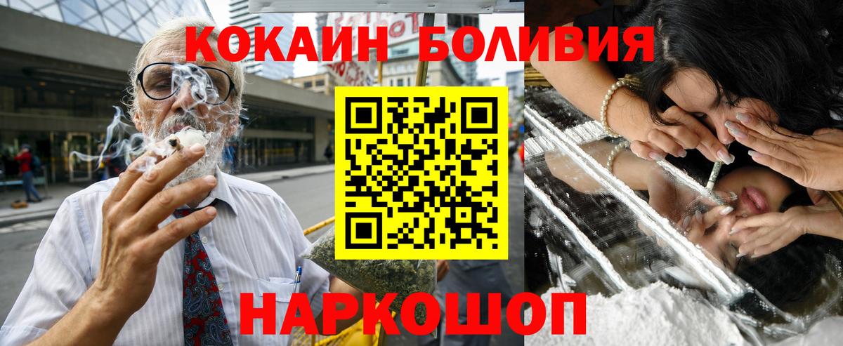 COCAIN FishScale  Вход с VPN  Cocaine Fish Scale  Рыбинск 