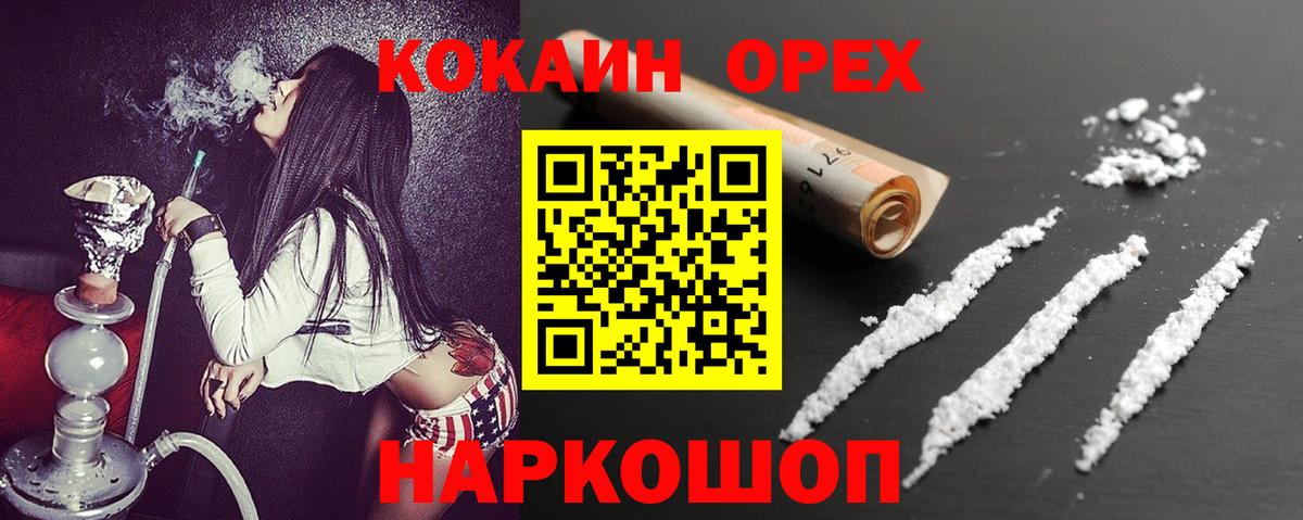Cocaine Перу Рыбинск