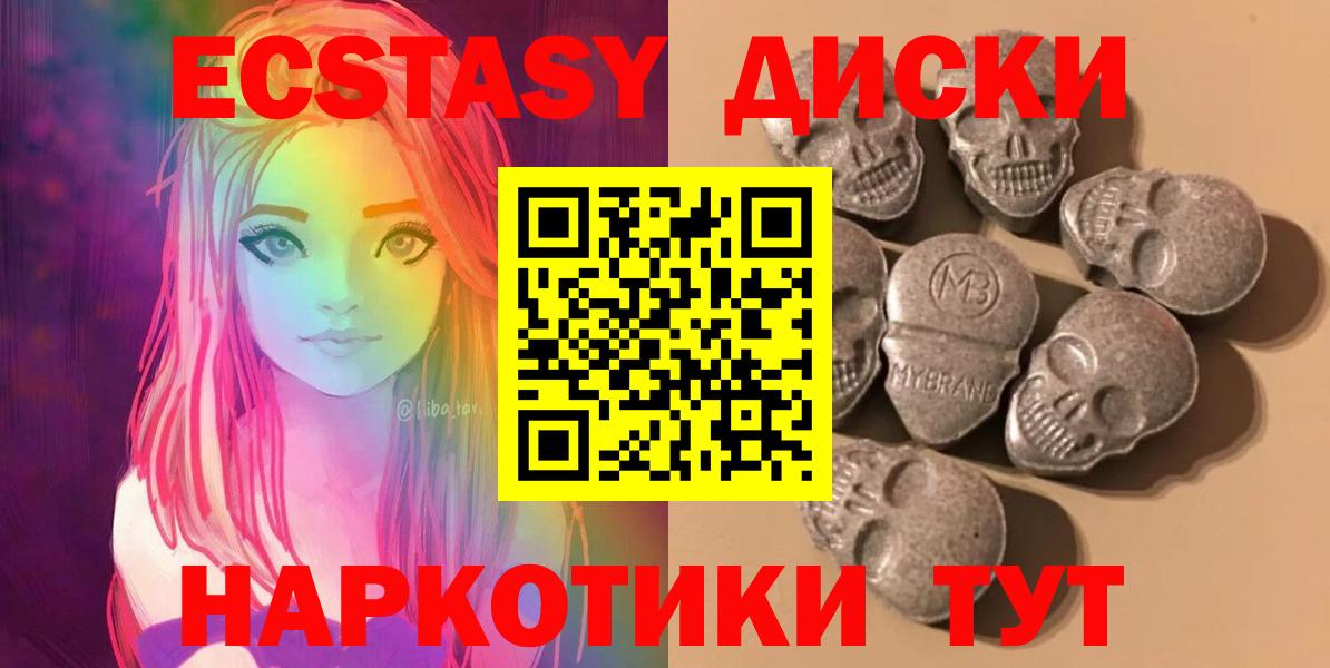Ecstasy mix  ЭКСТАЗИ  Вход с VPN  Рыбинск  Ecstasy 280 MDMA 