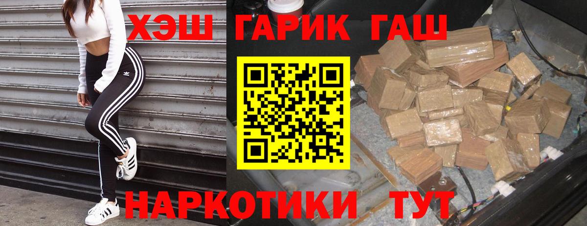 Рыбинск  ГАШ  Гашиш hashish  Вход с VPN  ГАШИШ индика сатива 