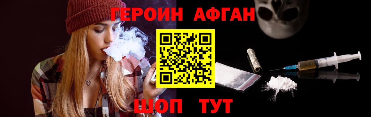 Рыбинск  ГЕРОИН  Вход с VPN  ГЕРОИН гречка 