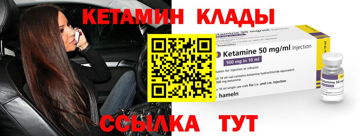 Кетамин VHQ  КЕТАМИН VHQ  Рыбинск  Вход с VPN 