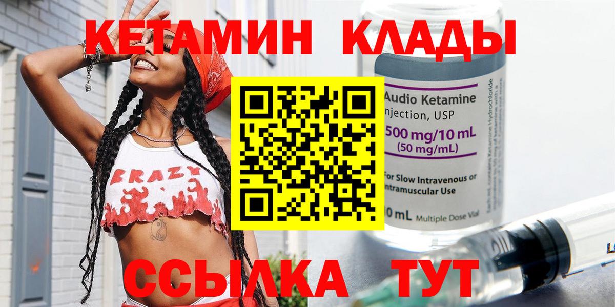 Кетамин ketamine Рыбинск
