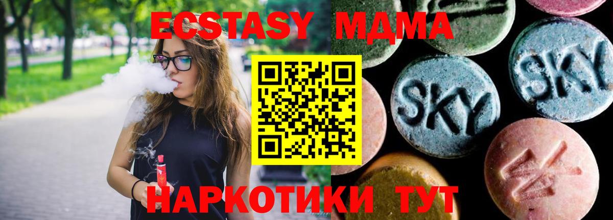 MDMA crystal Рыбинск
