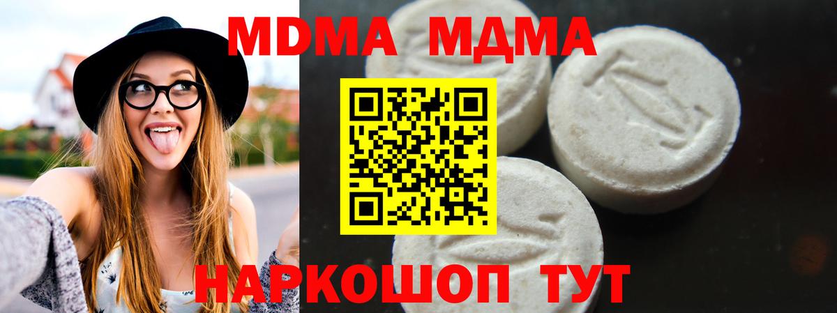 МДМА VHQ  МДМА crystal  Вход с VPN  MDMA  Рыбинск 