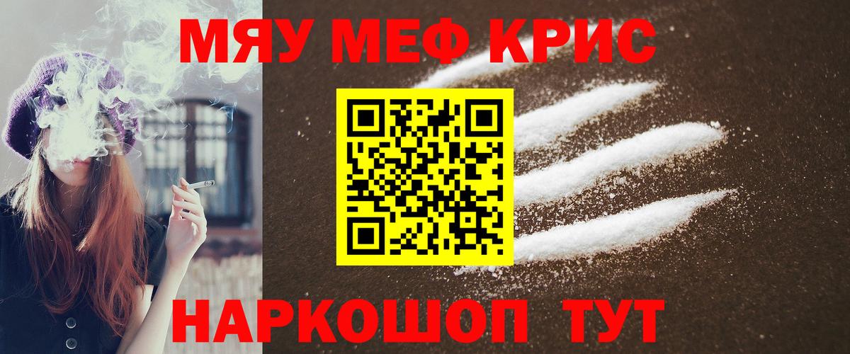 Меф  Меф VHQ  МЕГА сайт  Вход с VPN  Меф VHQ  Рыбинск  МЯУ-МЯУ 