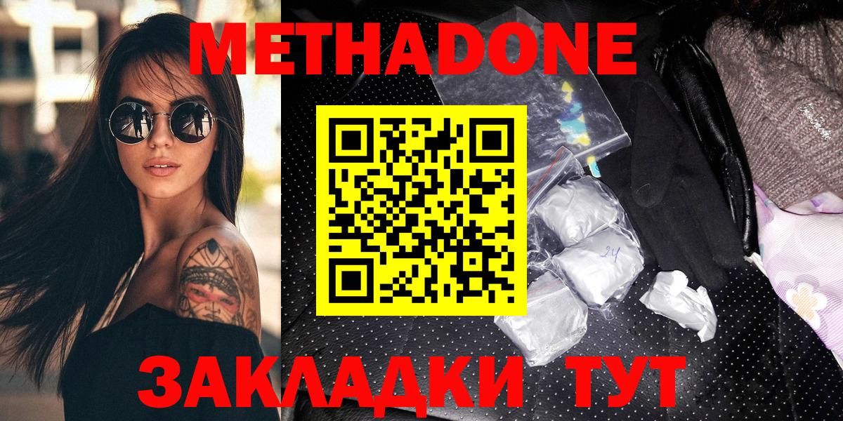 МЕТАДОН белоснежный Рыбинск