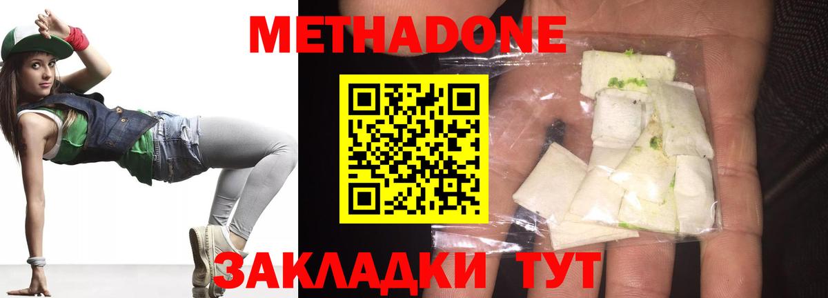 Метадон кристалл  Вход с VPN  mega ССЫЛКА  Метадон мёд  Рыбинск 