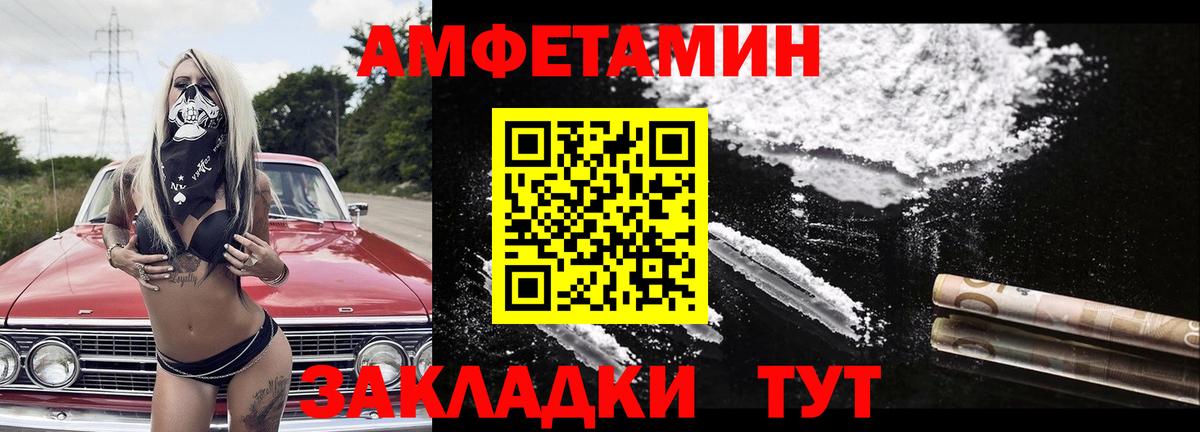 Первитин кристалл  Вход с VPN  Рыбинск  Первитин кристалл 