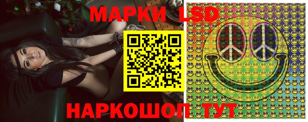 Рыбинск  Марки 25I-NBOMe 1,8мг  Марки 25I-NBOMe 1,8мг  Вход с VPN 