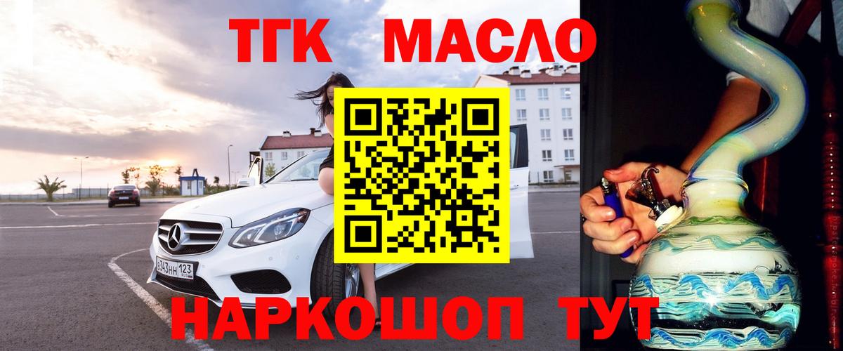 ТГК концентрат Рыбинск