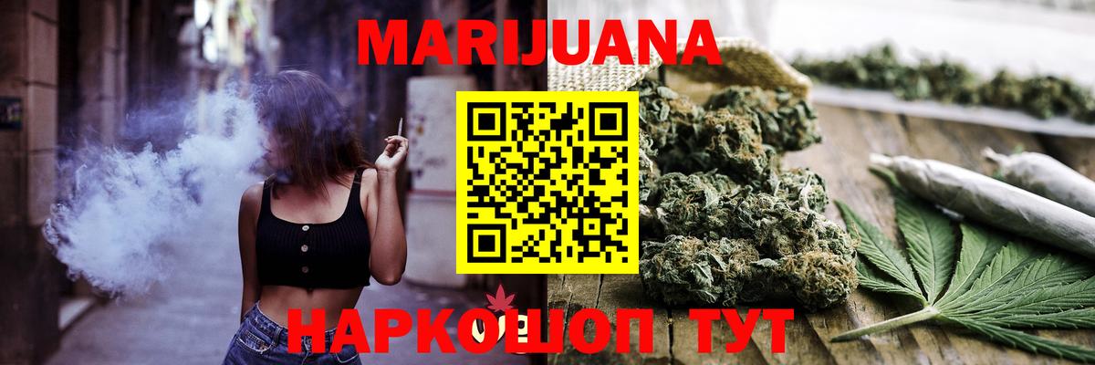 Бошки марихуана White Widow  Вход с VPN  Рыбинск  Бошки марихуана индика 